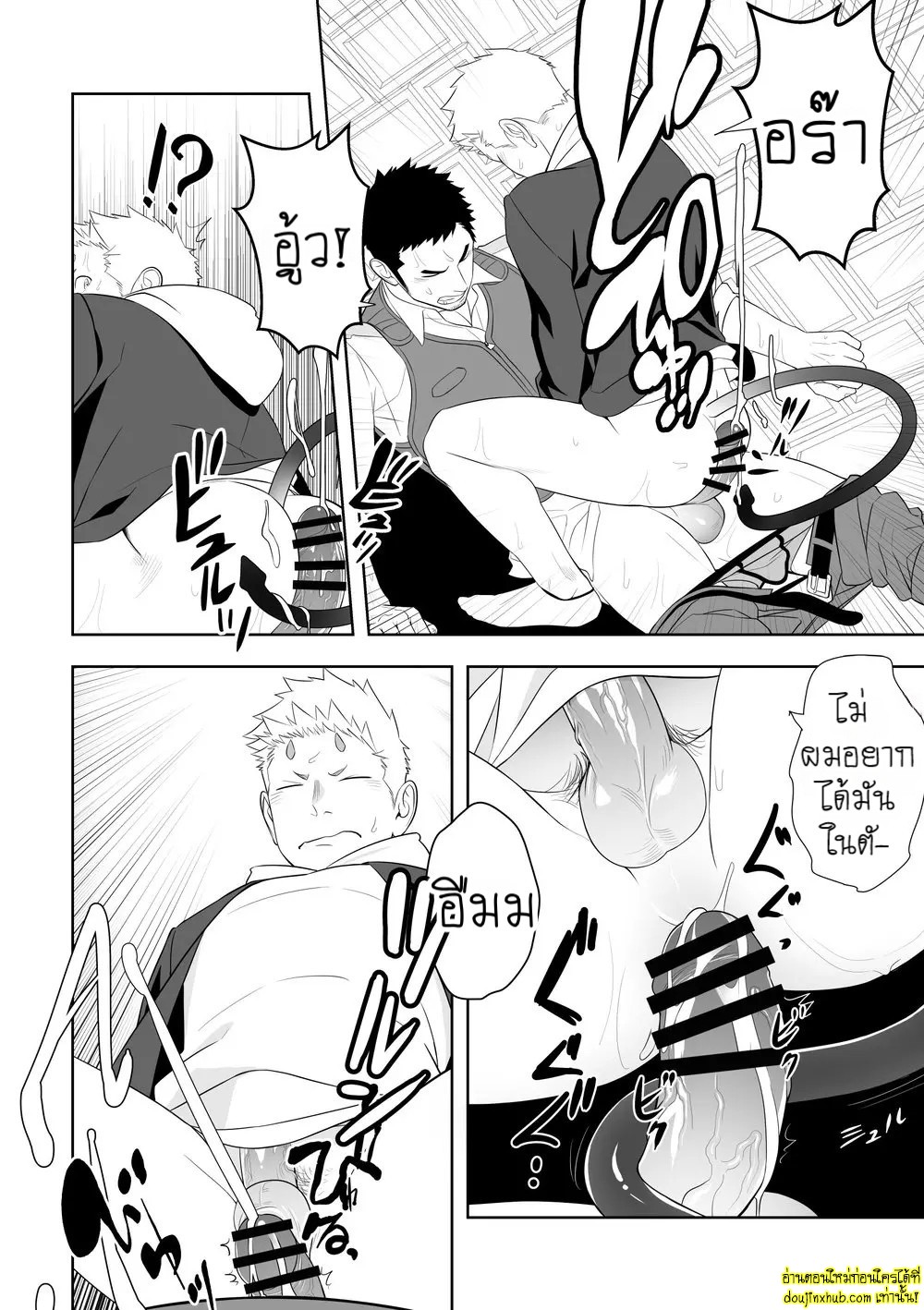 อุบัติรักเสียวซ่านใต้แสงจันทร์-40